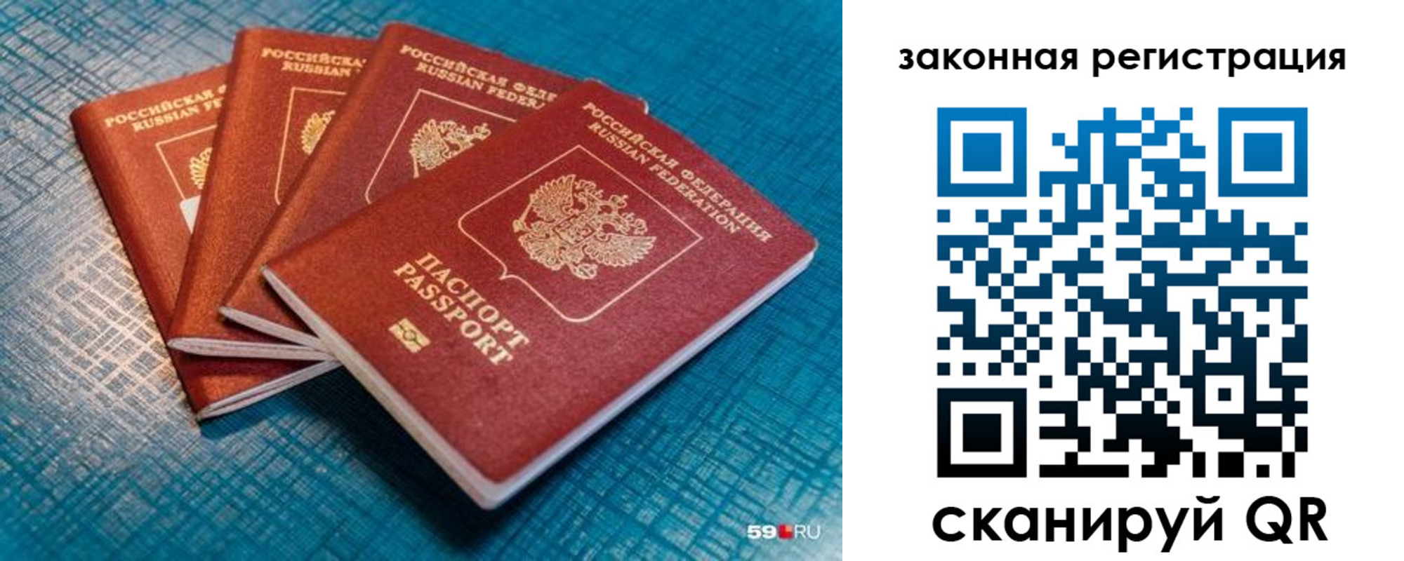 временная регистрация в квартире в Стерлитамаке
