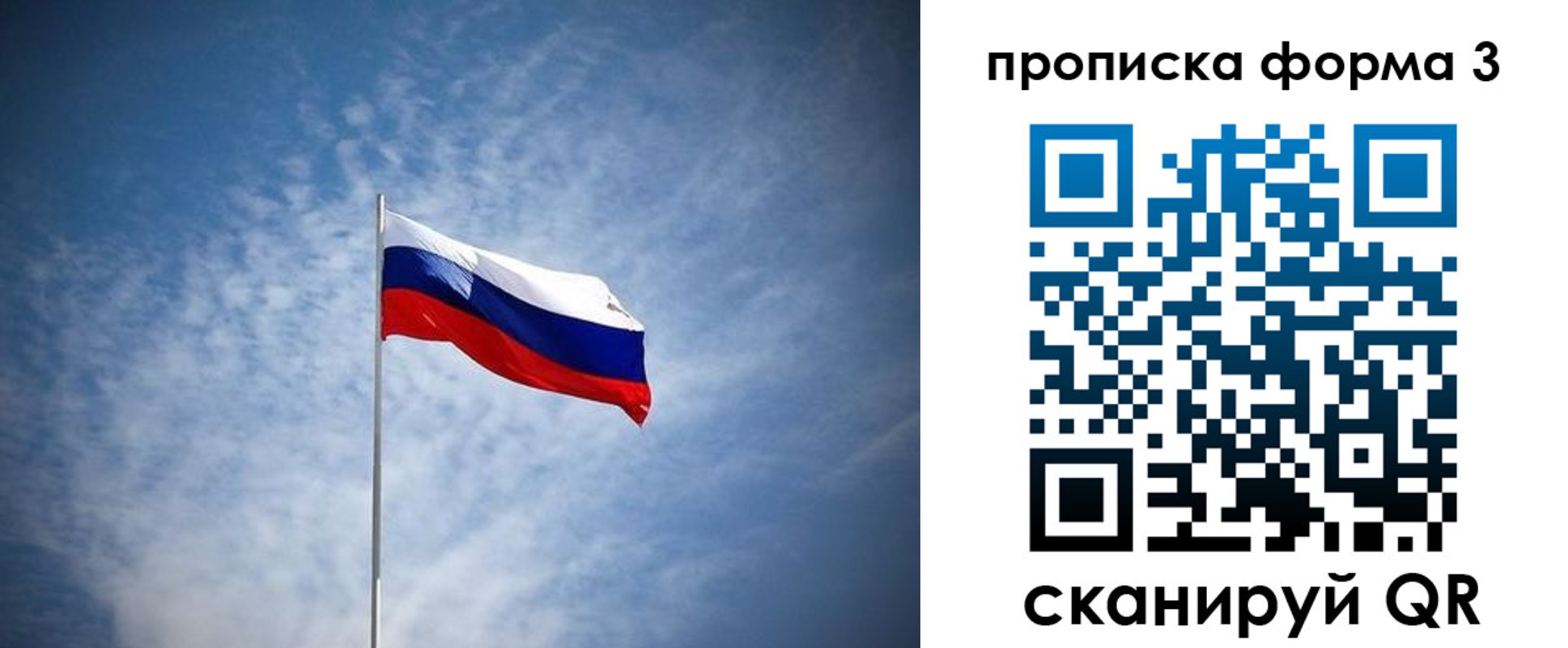 прописка иностранных граждан в Стерлитамаке