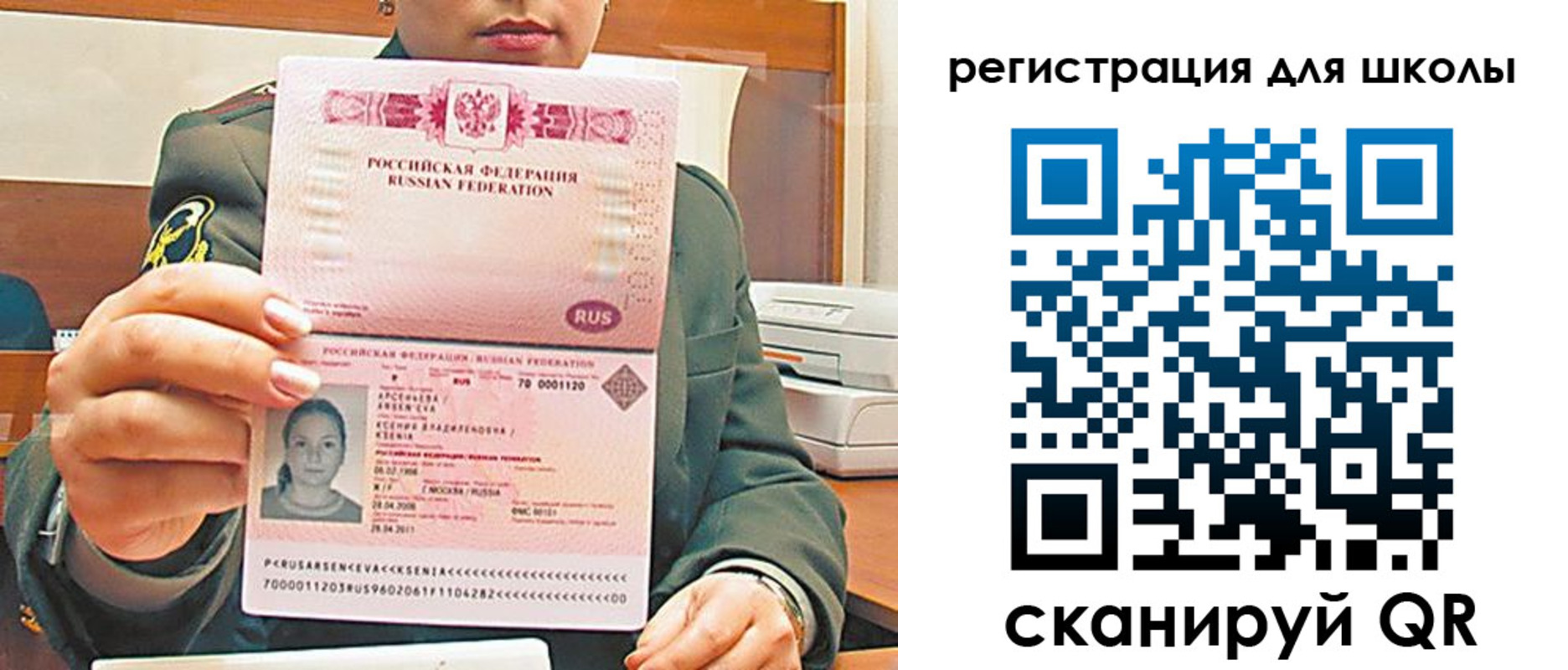 где прописаться в Стерлитамаке