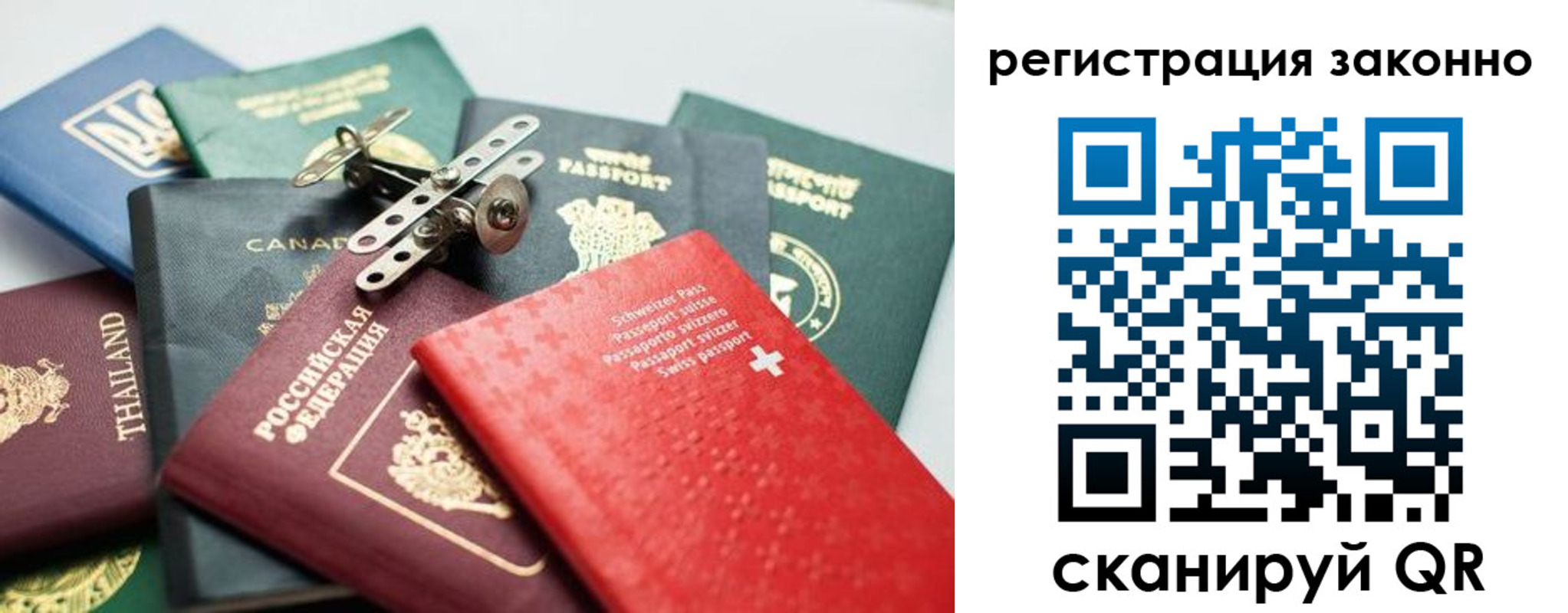 прописка ребенка в Стерлитамаке