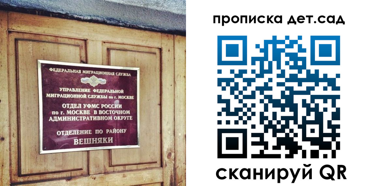 прописка для школы в Стерлитамаке