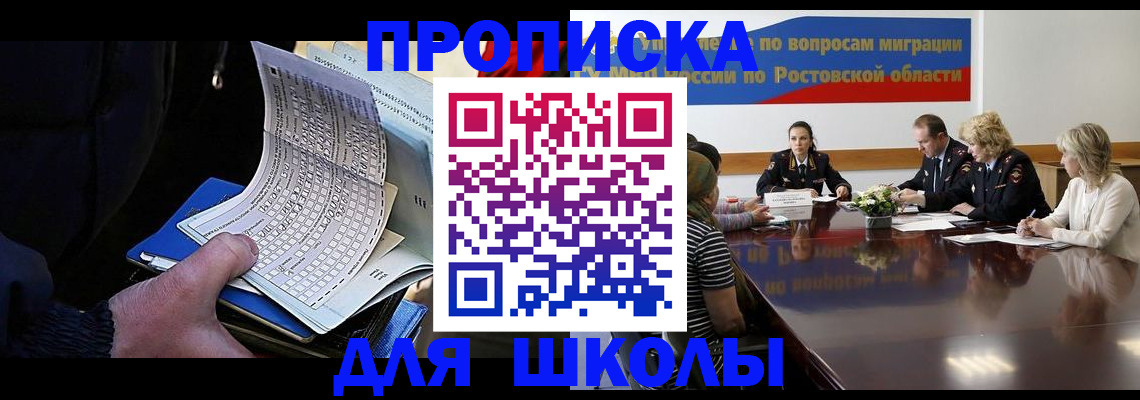 временная регистрация 2025 в Стерлитамаке