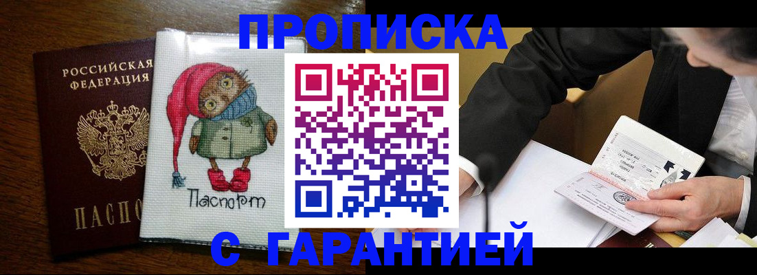 временная регистрация госуслуги в Стерлитамаке