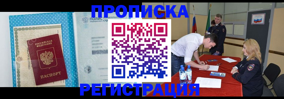 прописка для кредита в Стерлитамаке