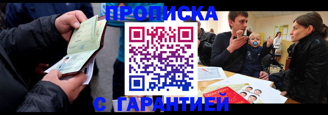 временная регистрация недорого в Стерлитамаке