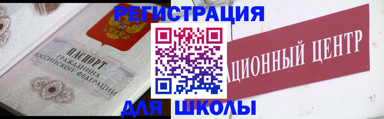 временная регистрация гарантия в Стерлитамаке