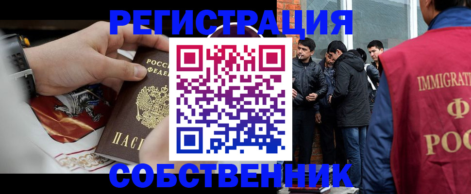 где прописаться в Стерлитамаке