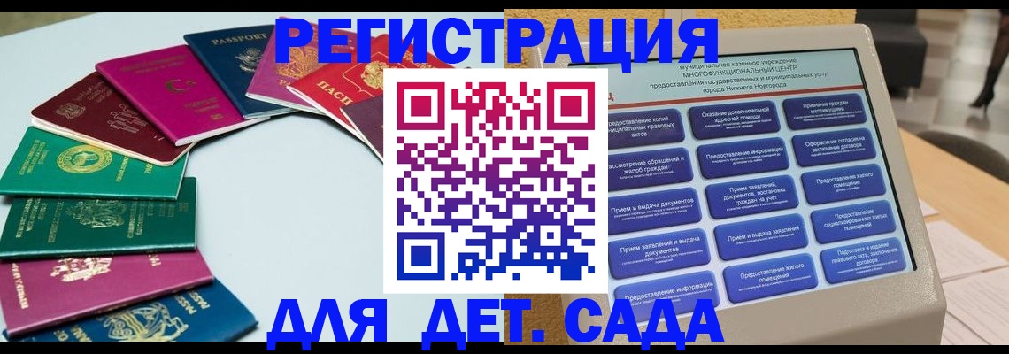 прописка для военкомата в Стерлитамаке