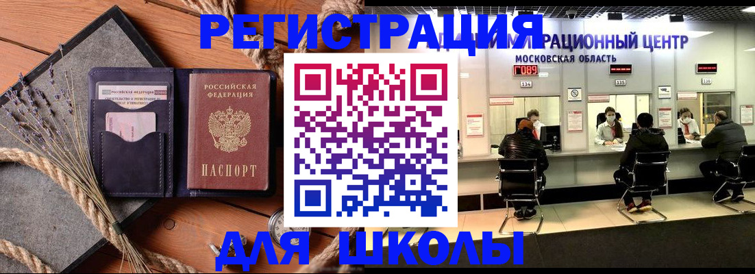 временная регистрация в Стерлитамаке