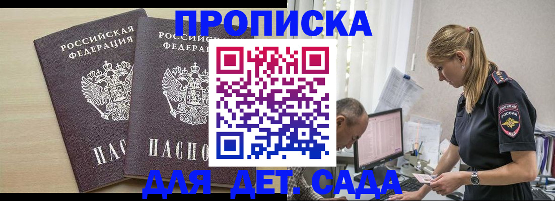 временная регистрация 2025 в Стерлитамаке