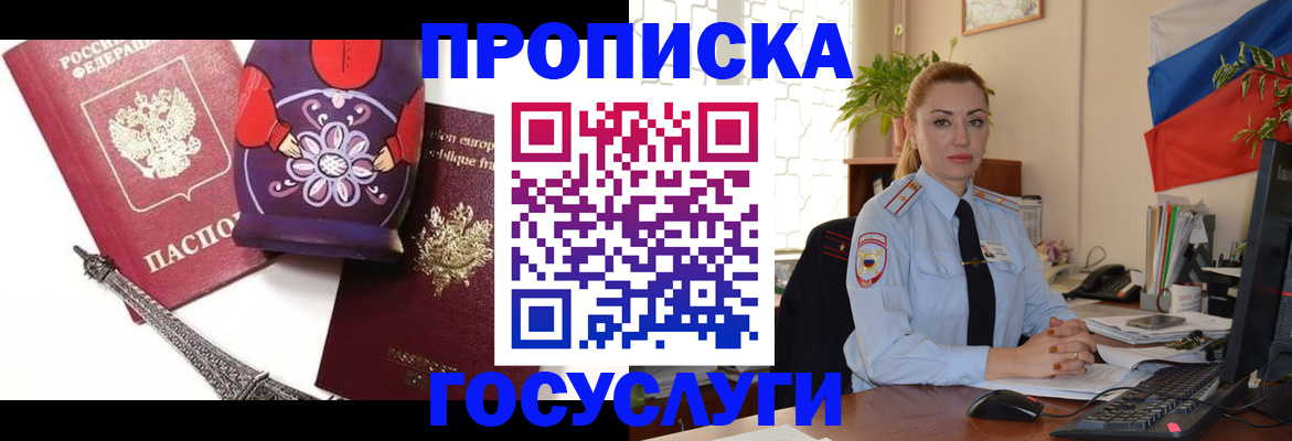 где прописаться в Стерлитамаке