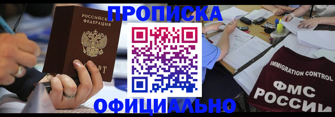 временная регистрация госуслуги в Стерлитамаке